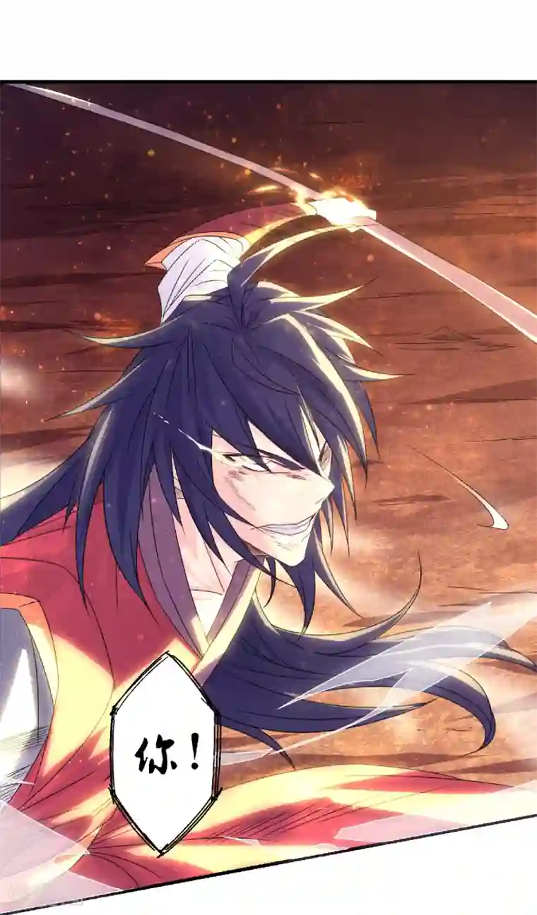 妖道至尊之妖皇归来第86话 血魔祖神