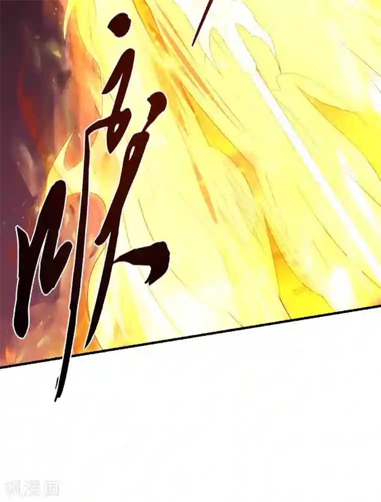 妖道至尊之妖皇归来第86话 血魔祖神