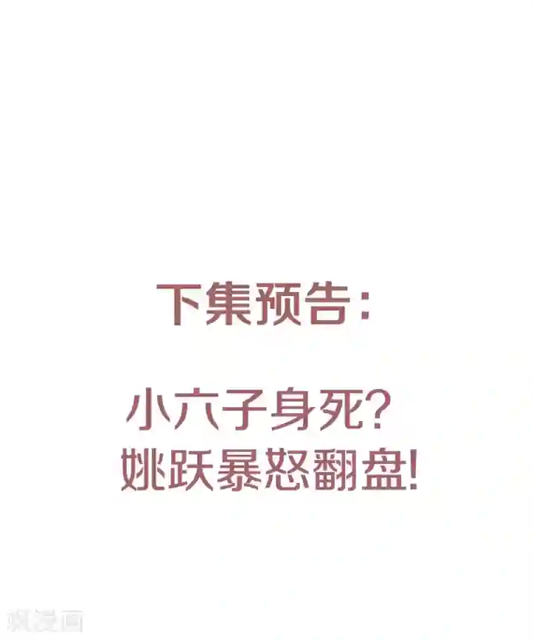 妖道至尊之妖皇归来第86话 血魔祖神