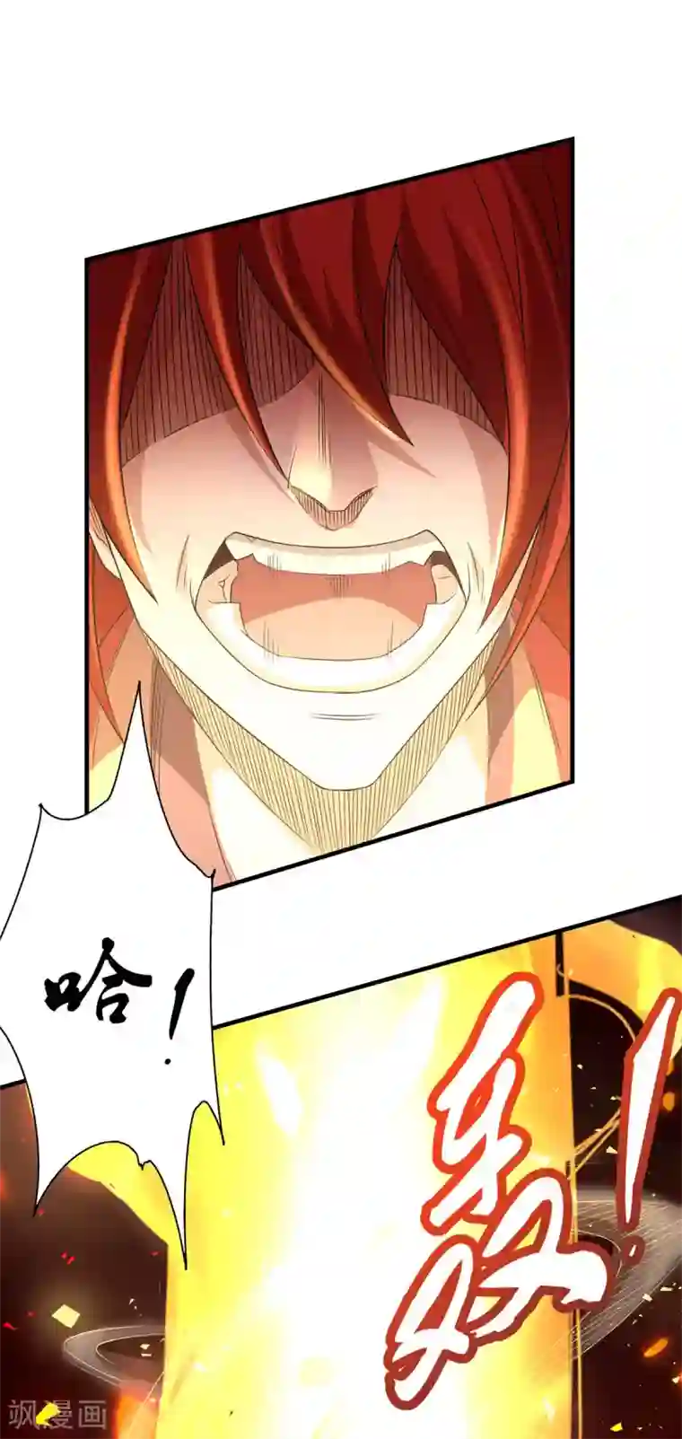 妖道至尊之妖皇归来第86话 血魔祖神