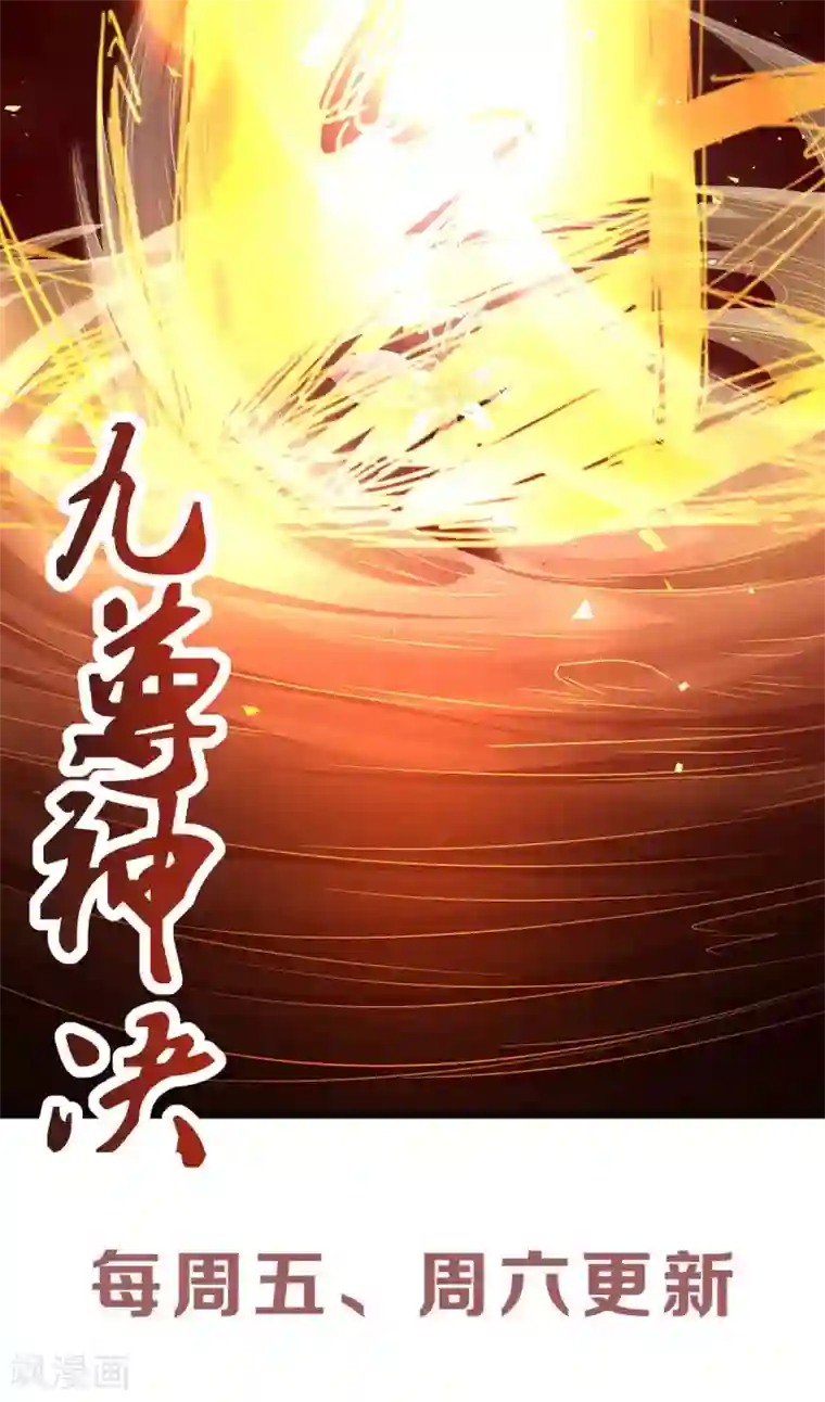 妖道至尊之妖皇归来第86话 血魔祖神