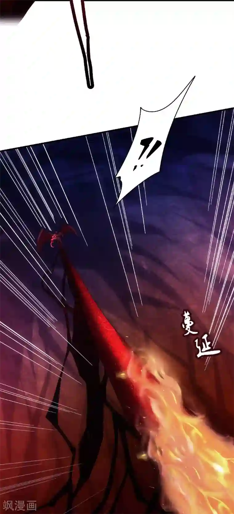 妖道至尊之妖皇归来第86话 血魔祖神