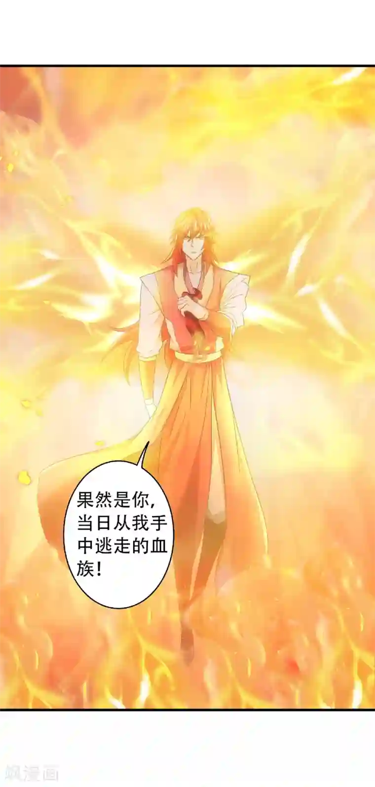 妖道至尊之妖皇归来第86话 血魔祖神