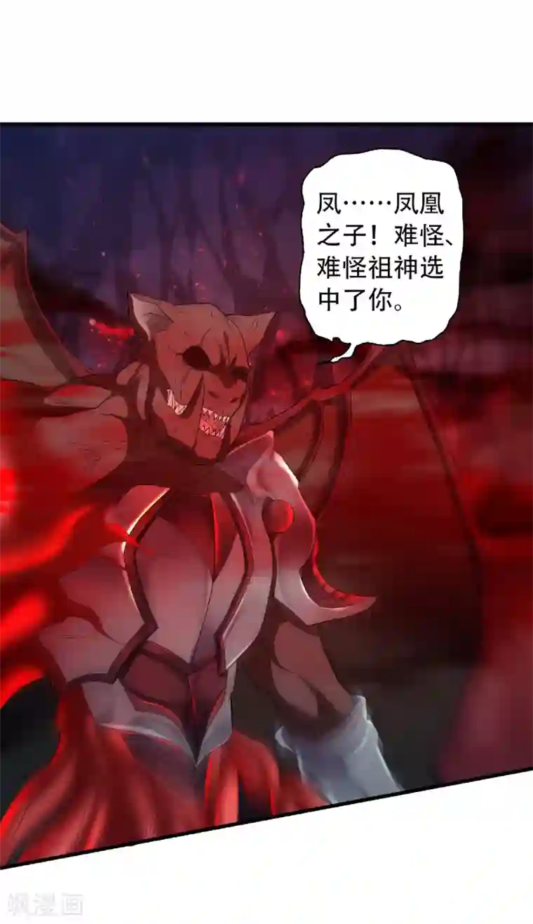 妖道至尊之妖皇归来第86话 血魔祖神