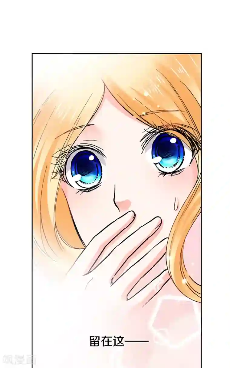 乐园的宝藏第55话 被俘获的少女心