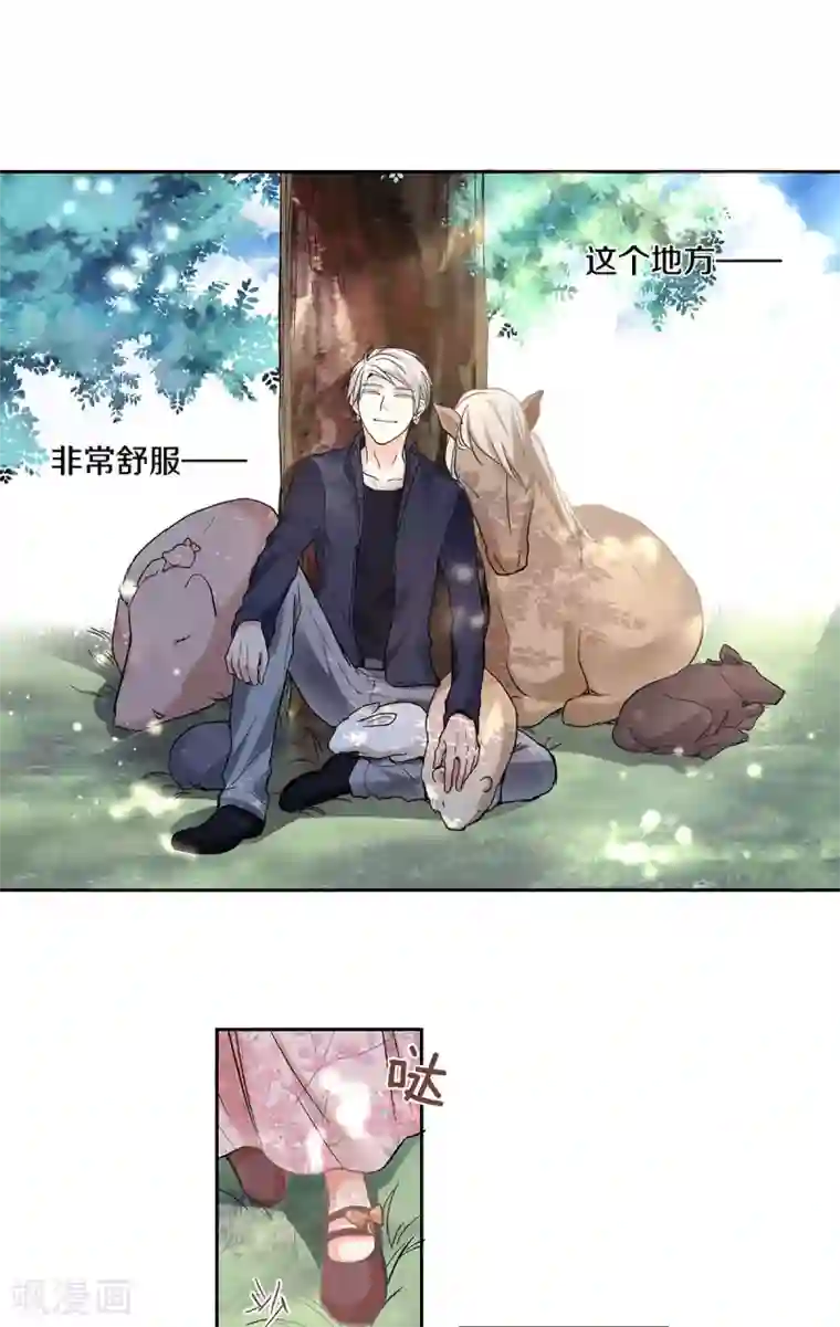 乐园的宝藏第55话 被俘获的少女心