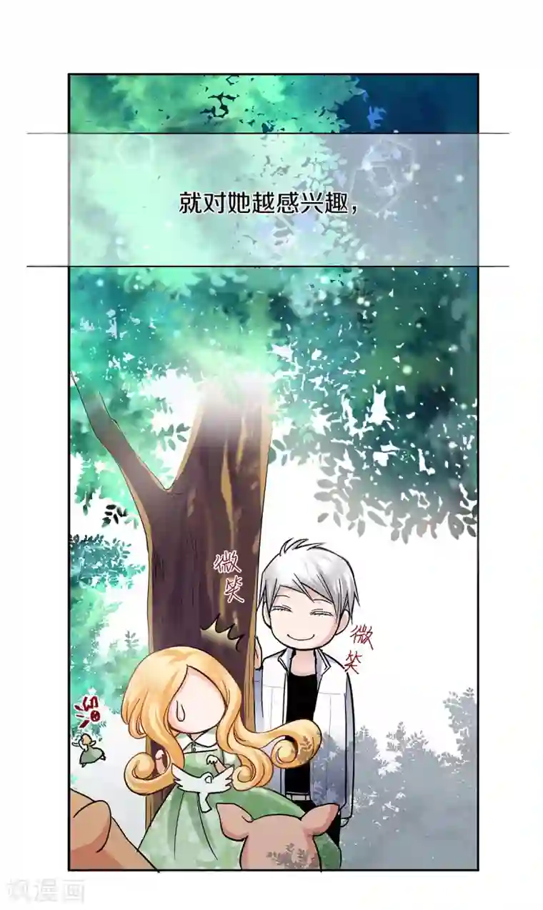 乐园的宝藏第55话 被俘获的少女心