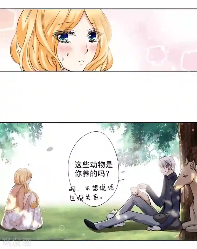 乐园的宝藏第55话 被俘获的少女心