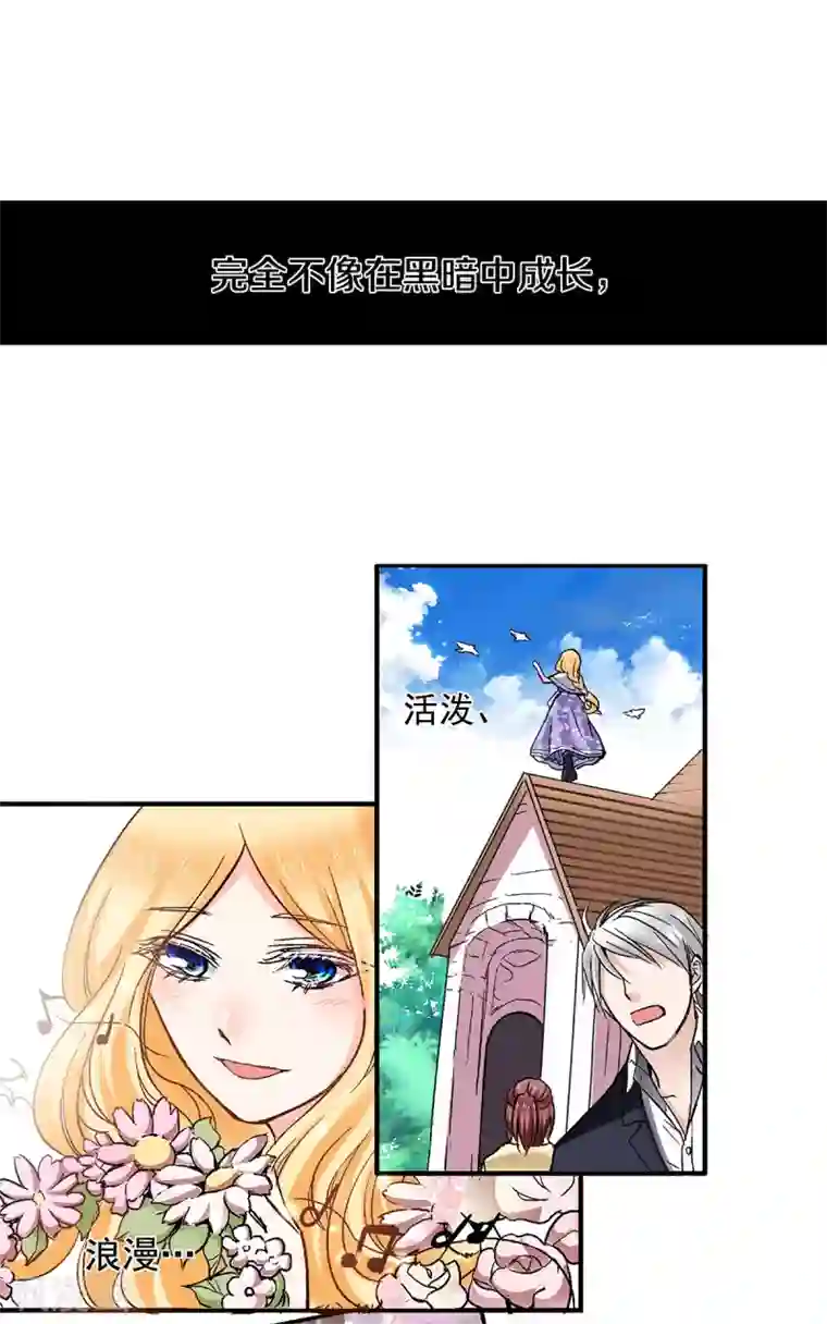 乐园的宝藏第55话 被俘获的少女心