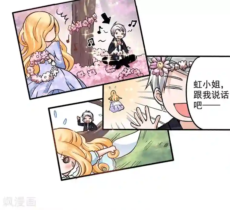 乐园的宝藏第55话 被俘获的少女心