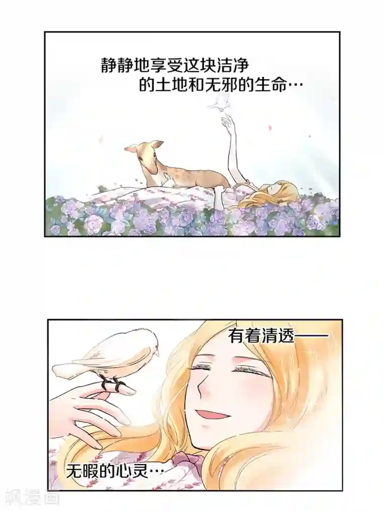 乐园的宝藏第55话 被俘获的少女心