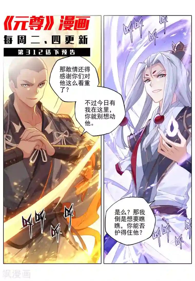 19岁鸣人×13岁佐助车（鸣佐漫画）