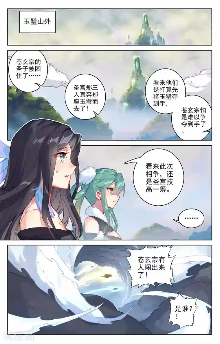 19岁鸣人×13岁佐助车（鸣佐漫画）