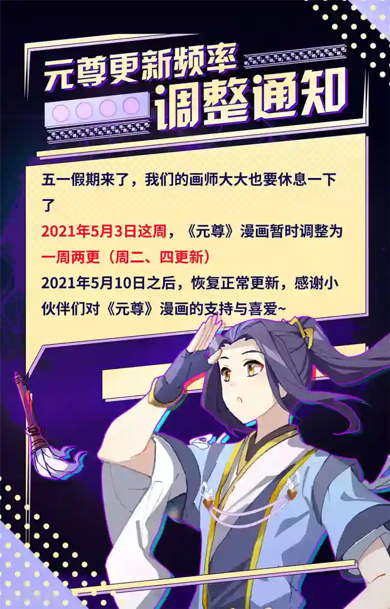 19岁鸣人×13岁佐助车（鸣佐漫画）