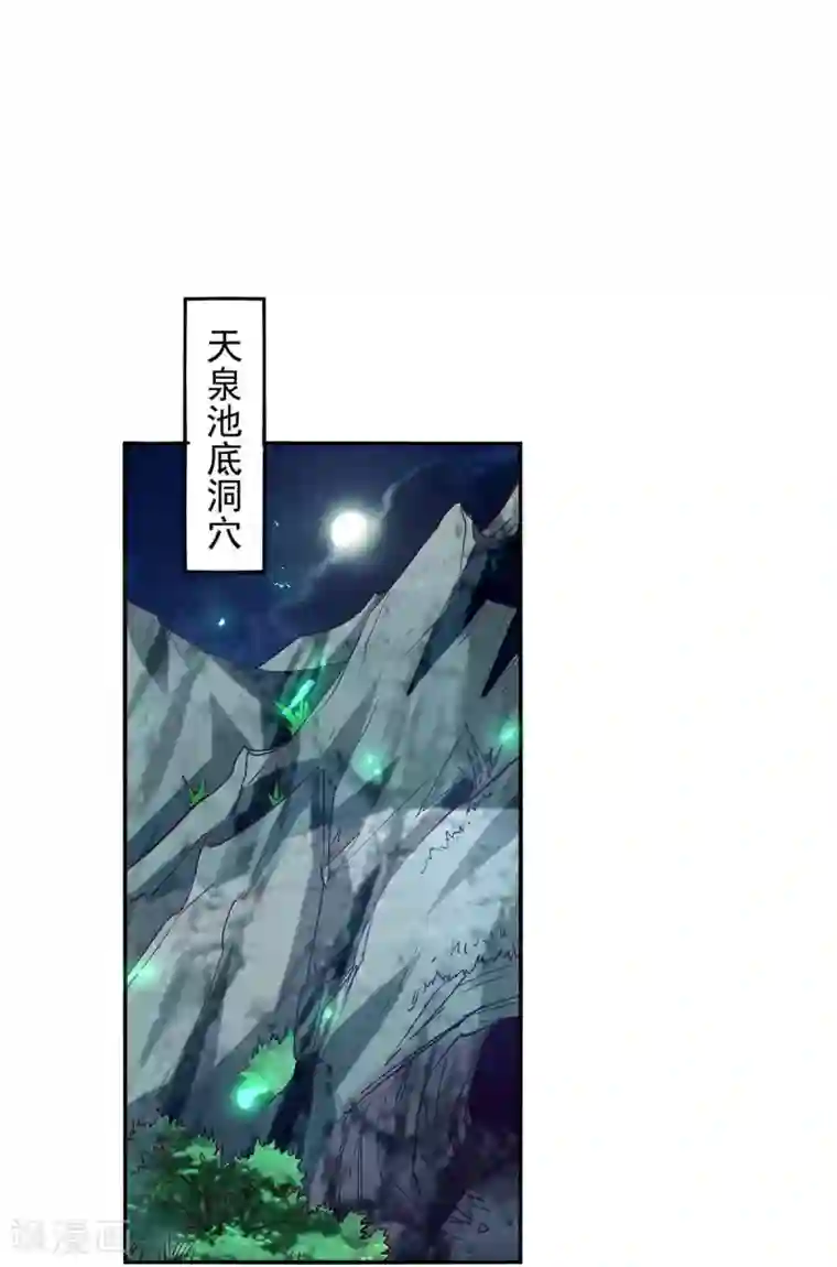 仙帝归来第199话 逼上绝路