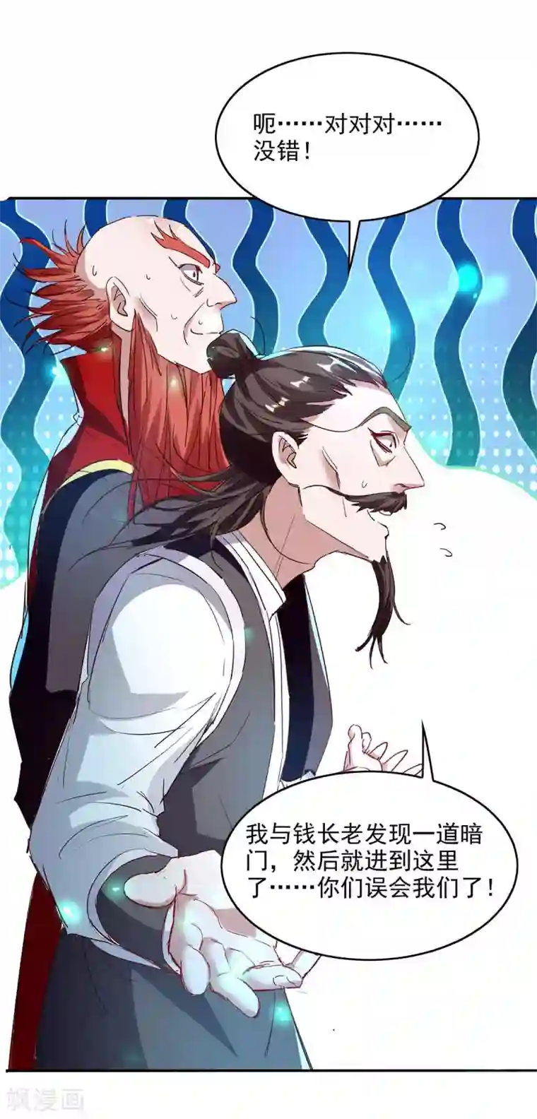 仙帝归来第199话 逼上绝路