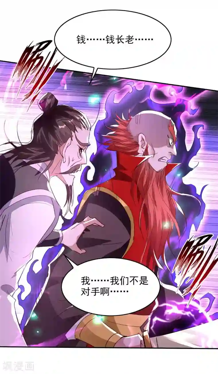 仙帝归来第199话 逼上绝路