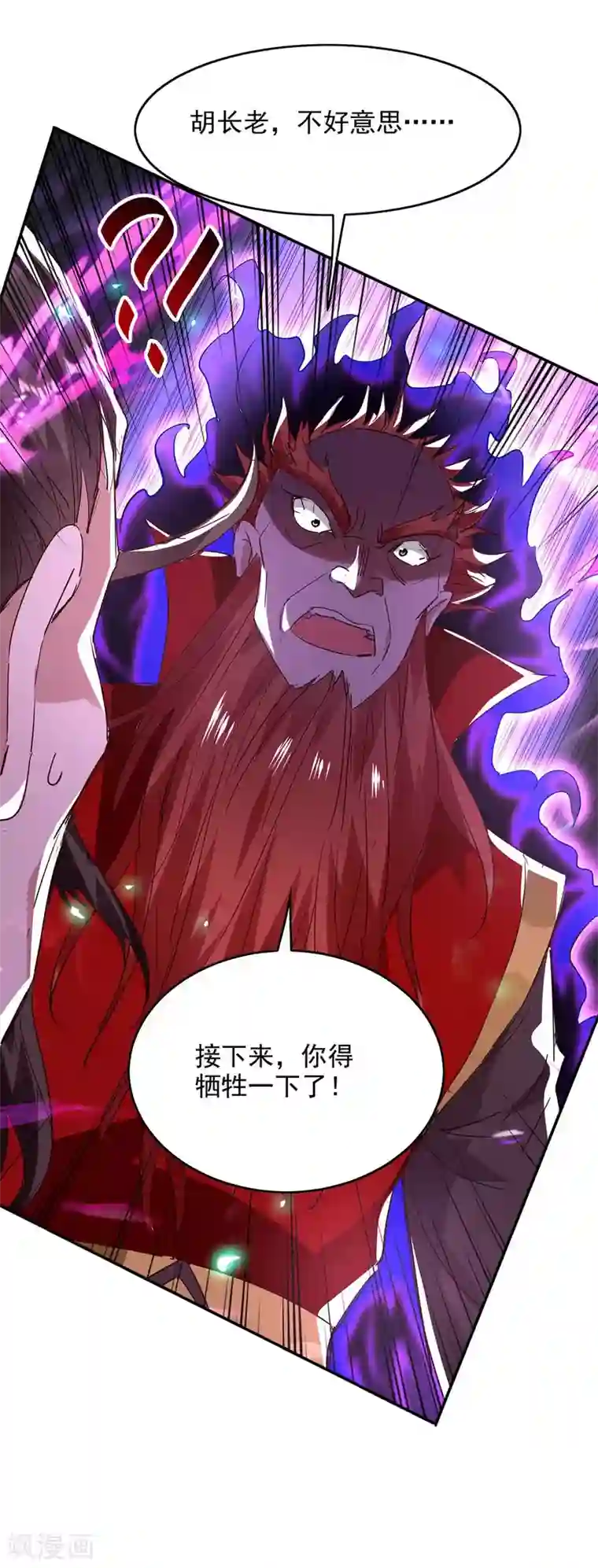 仙帝归来第199话 逼上绝路