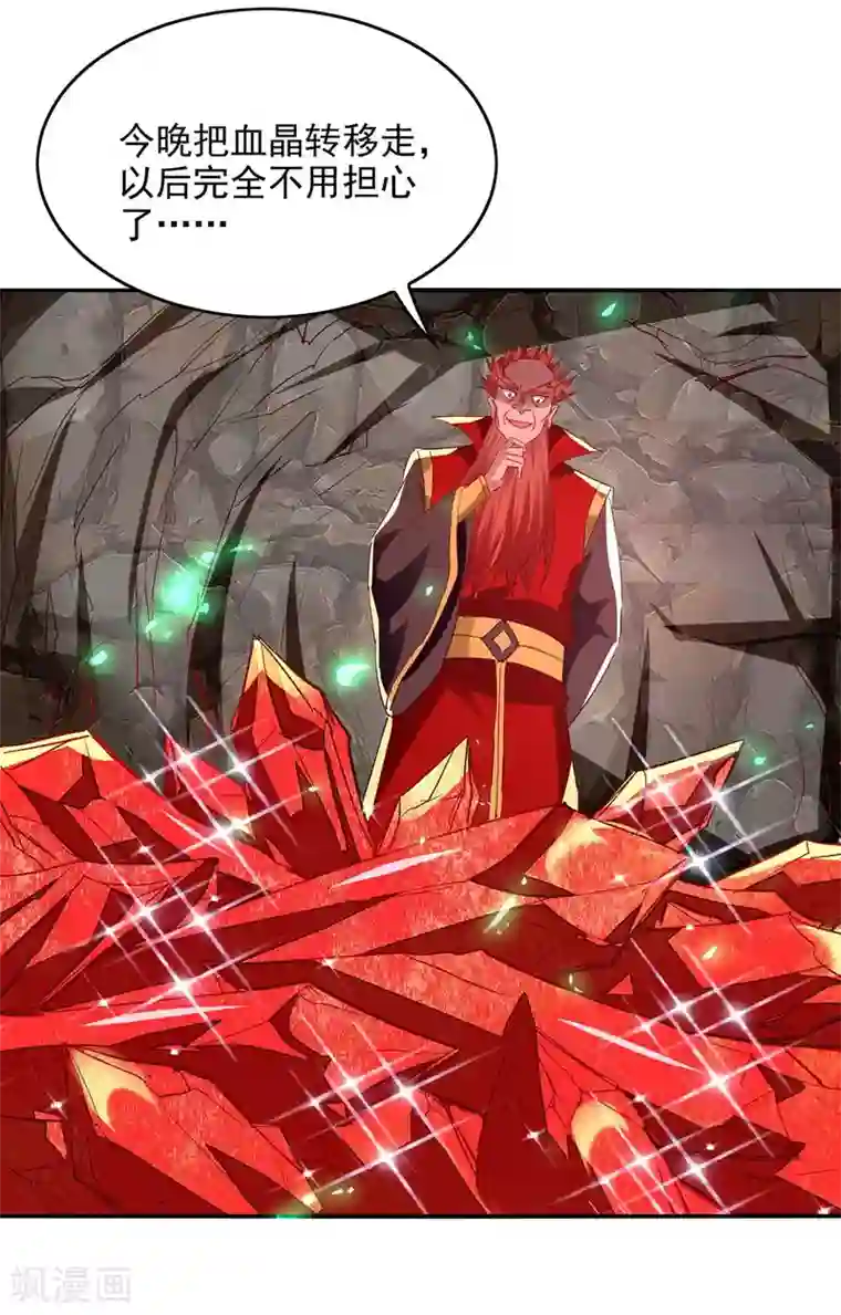 仙帝归来第199话 逼上绝路