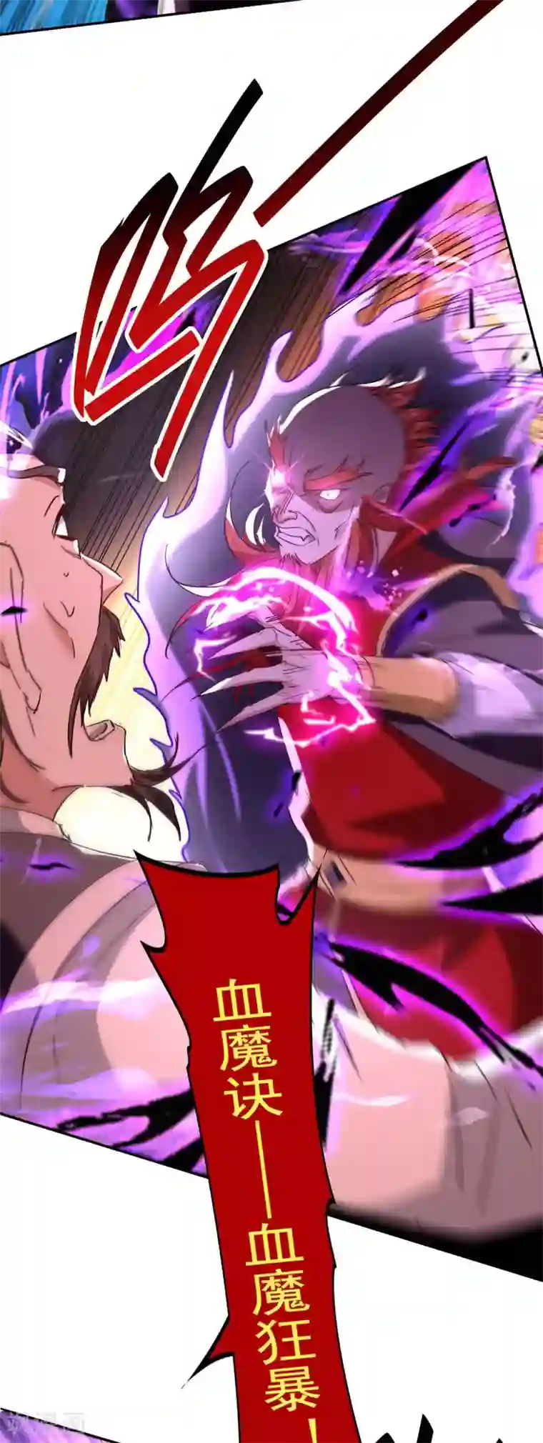 仙帝归来第199话 逼上绝路