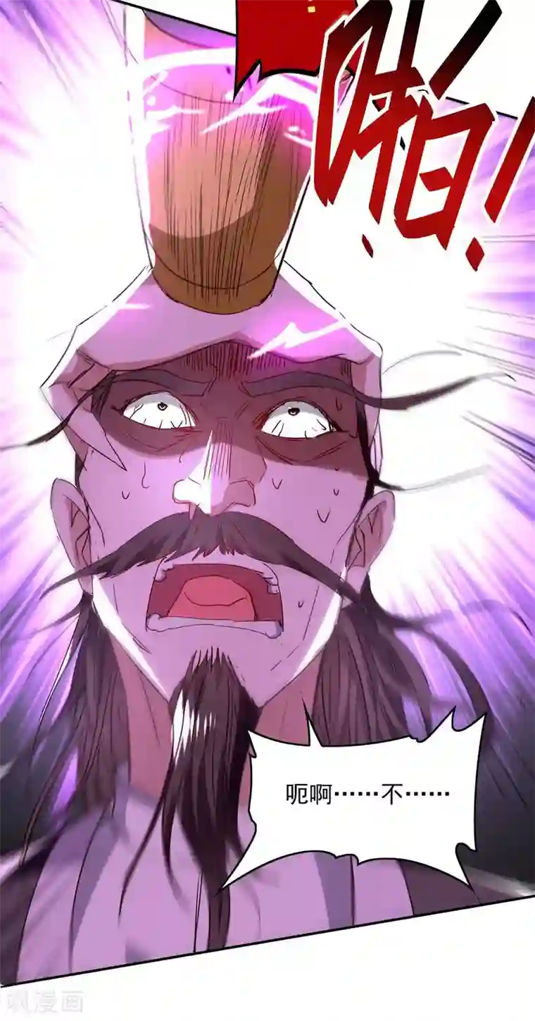 仙帝归来第199话 逼上绝路