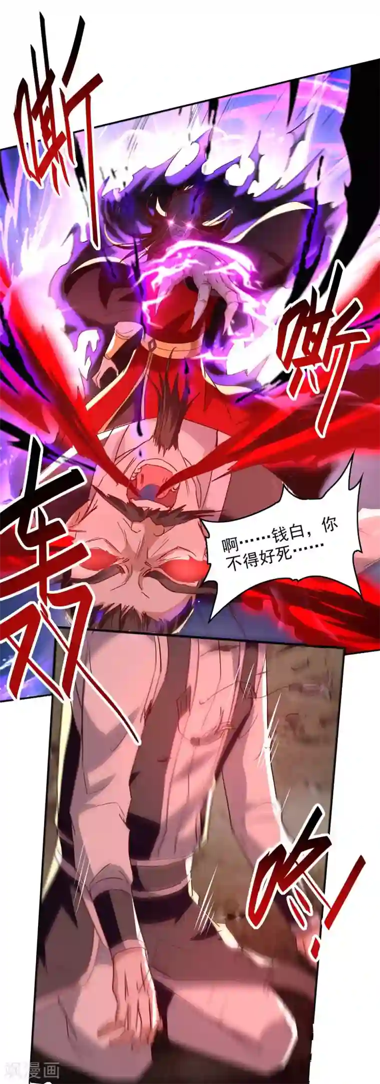 仙帝归来第199话 逼上绝路