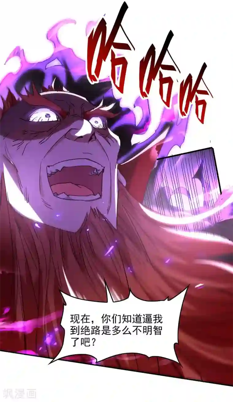 仙帝归来第199话 逼上绝路