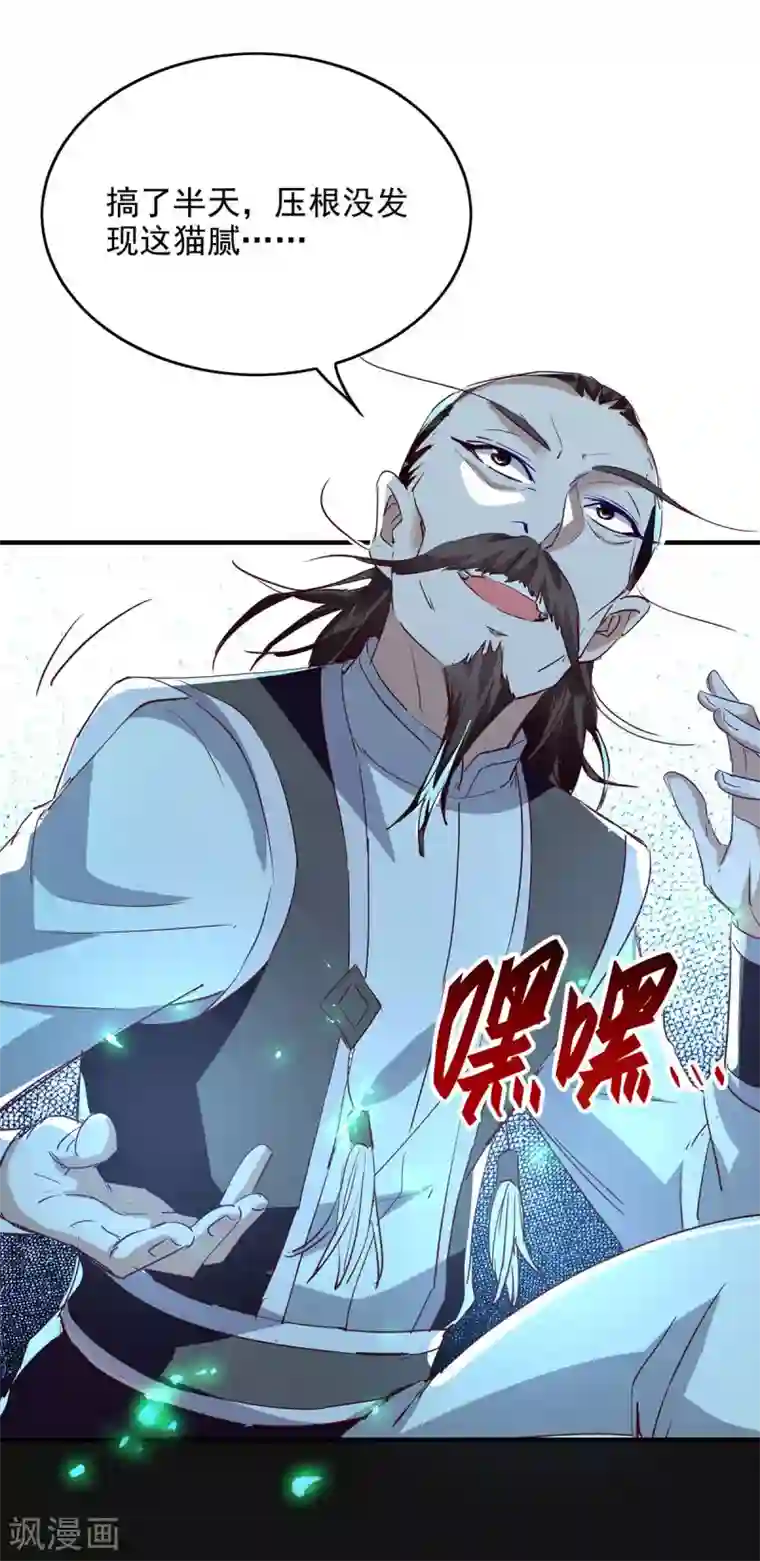 仙帝归来第199话 逼上绝路