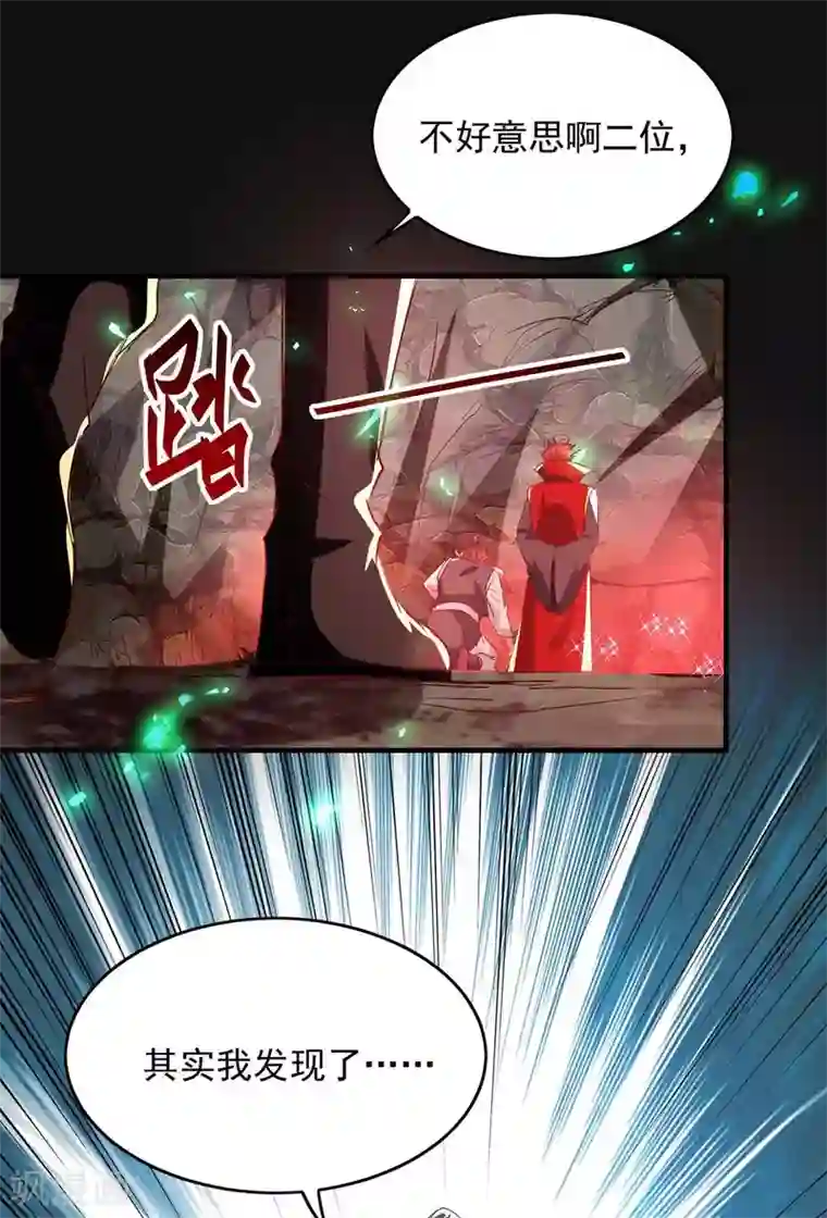 仙帝归来第199话 逼上绝路