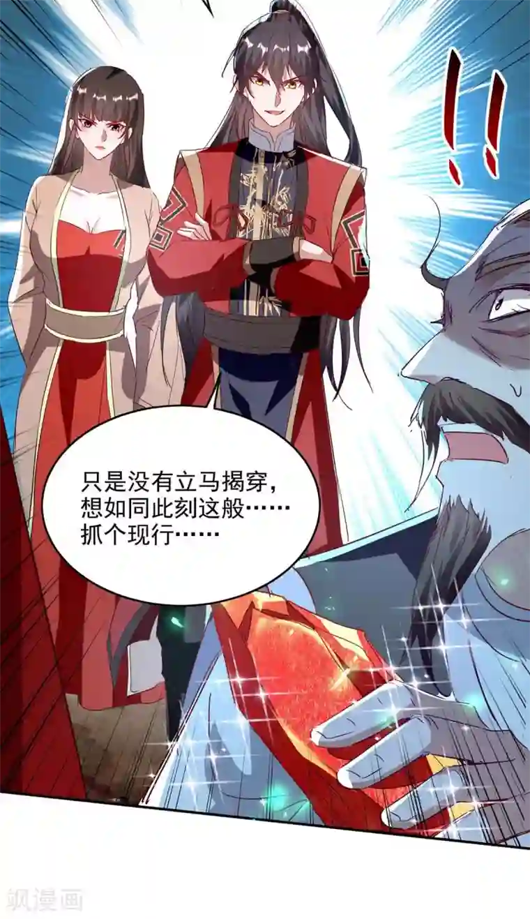 仙帝归来第199话 逼上绝路