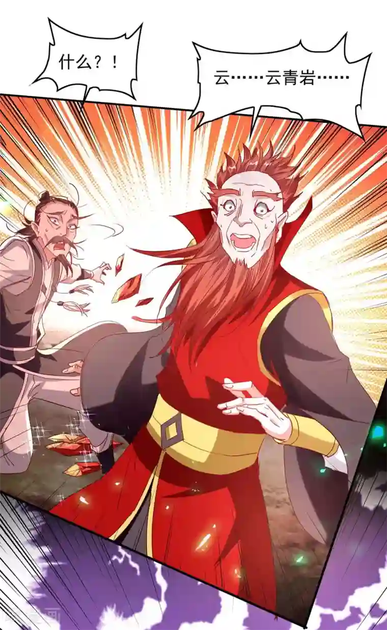 仙帝归来第199话 逼上绝路