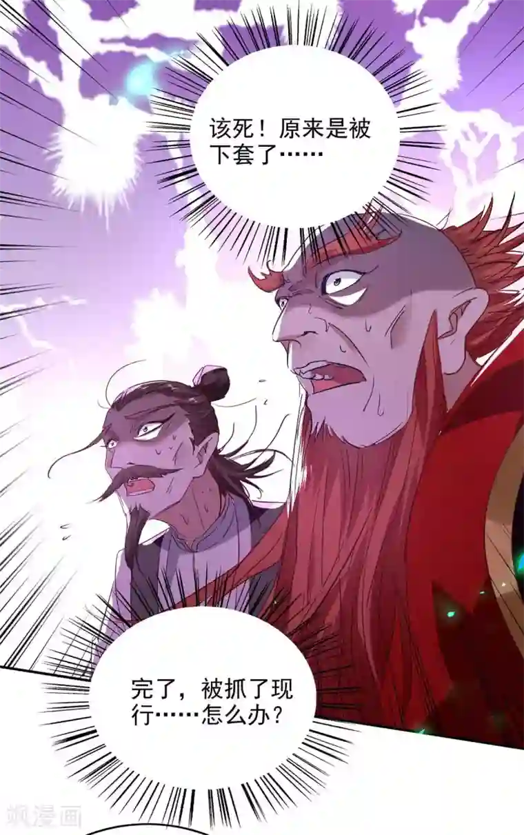 仙帝归来第199话 逼上绝路