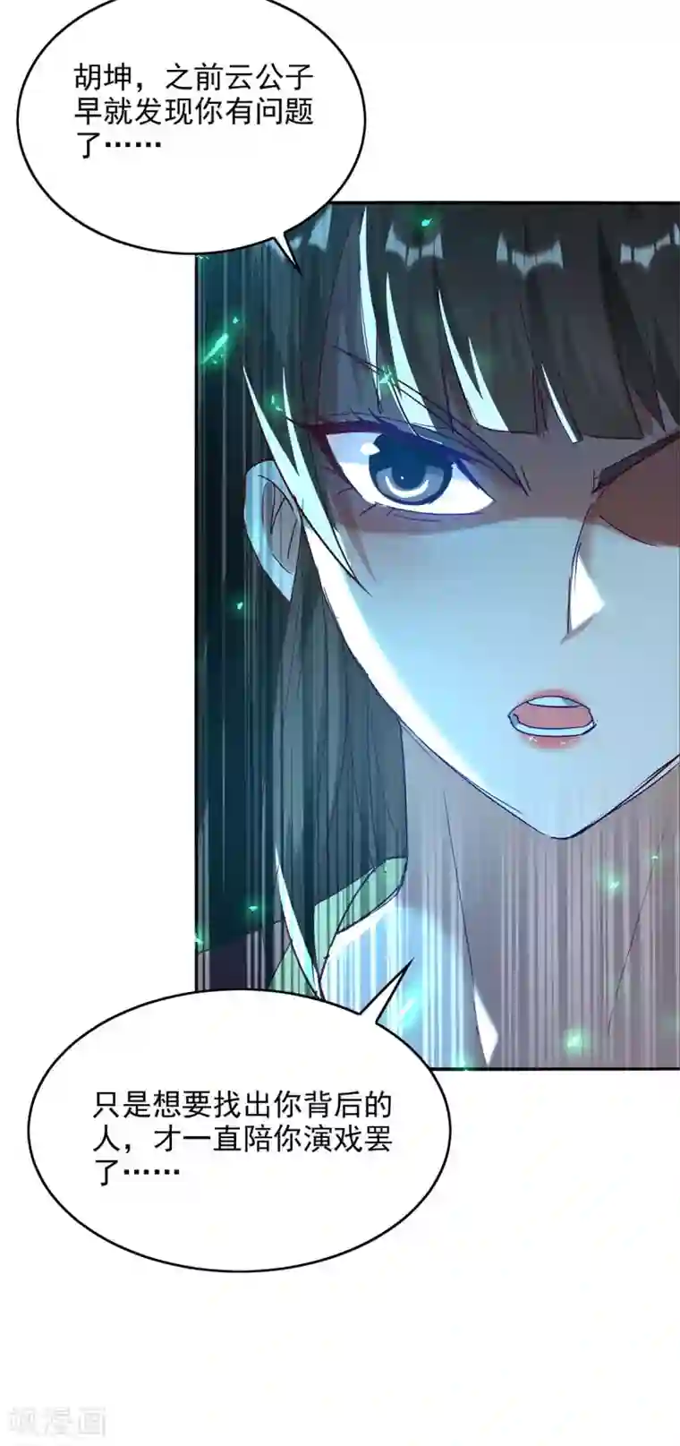 仙帝归来第199话 逼上绝路