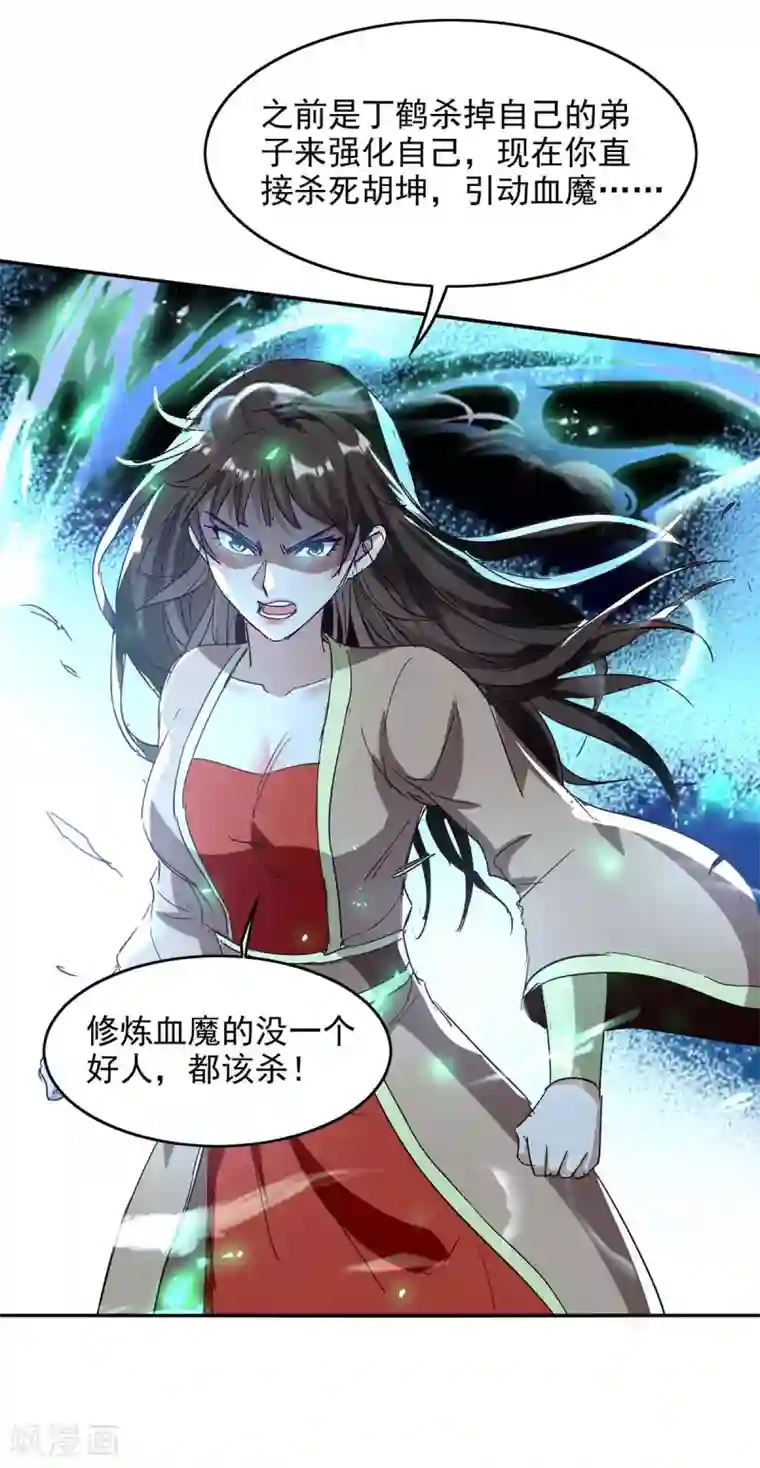 仙帝归来第200话 幕后黑手