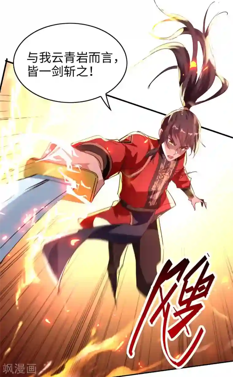 仙帝归来第200话 幕后黑手