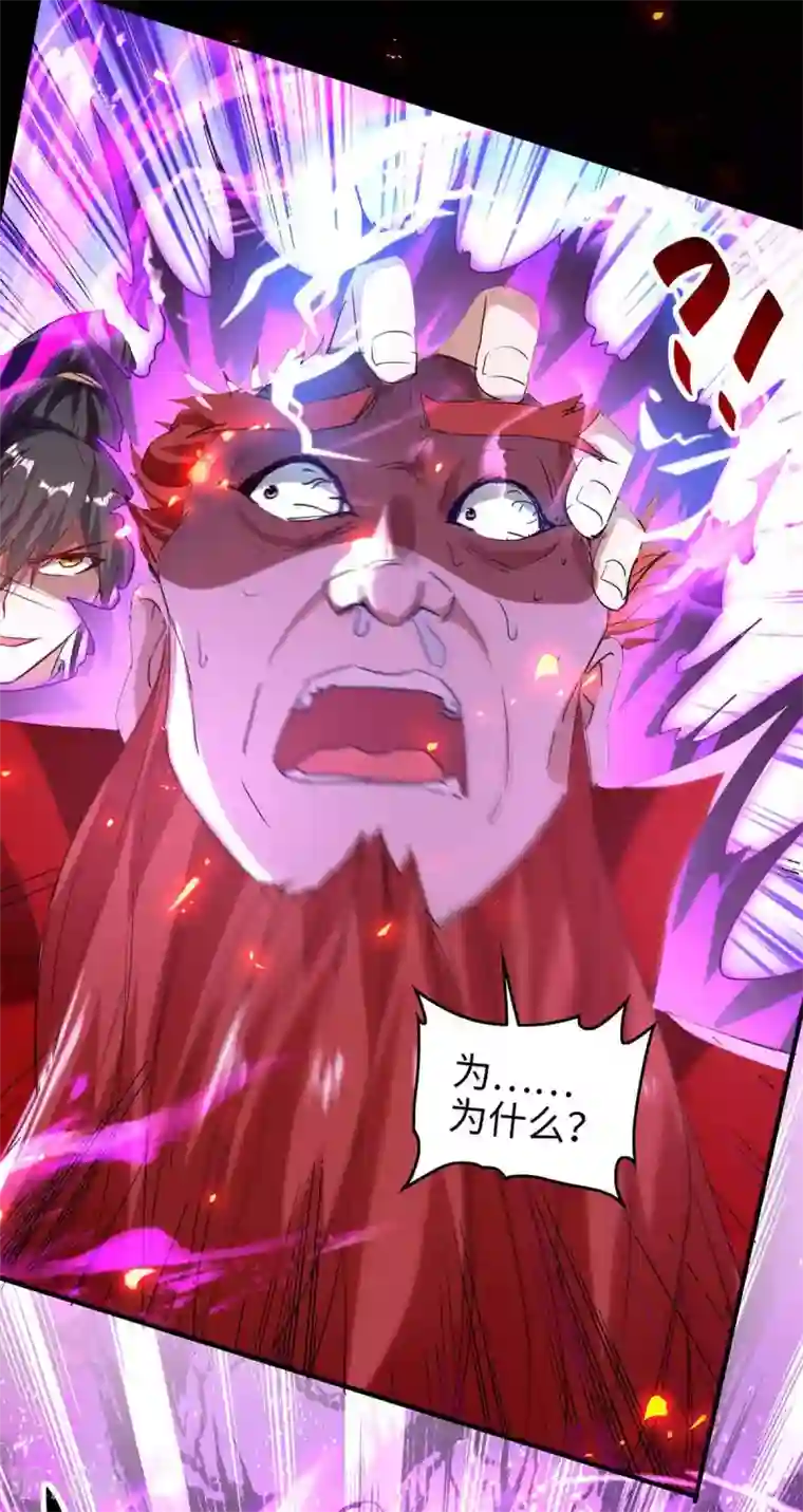 仙帝归来第200话 幕后黑手