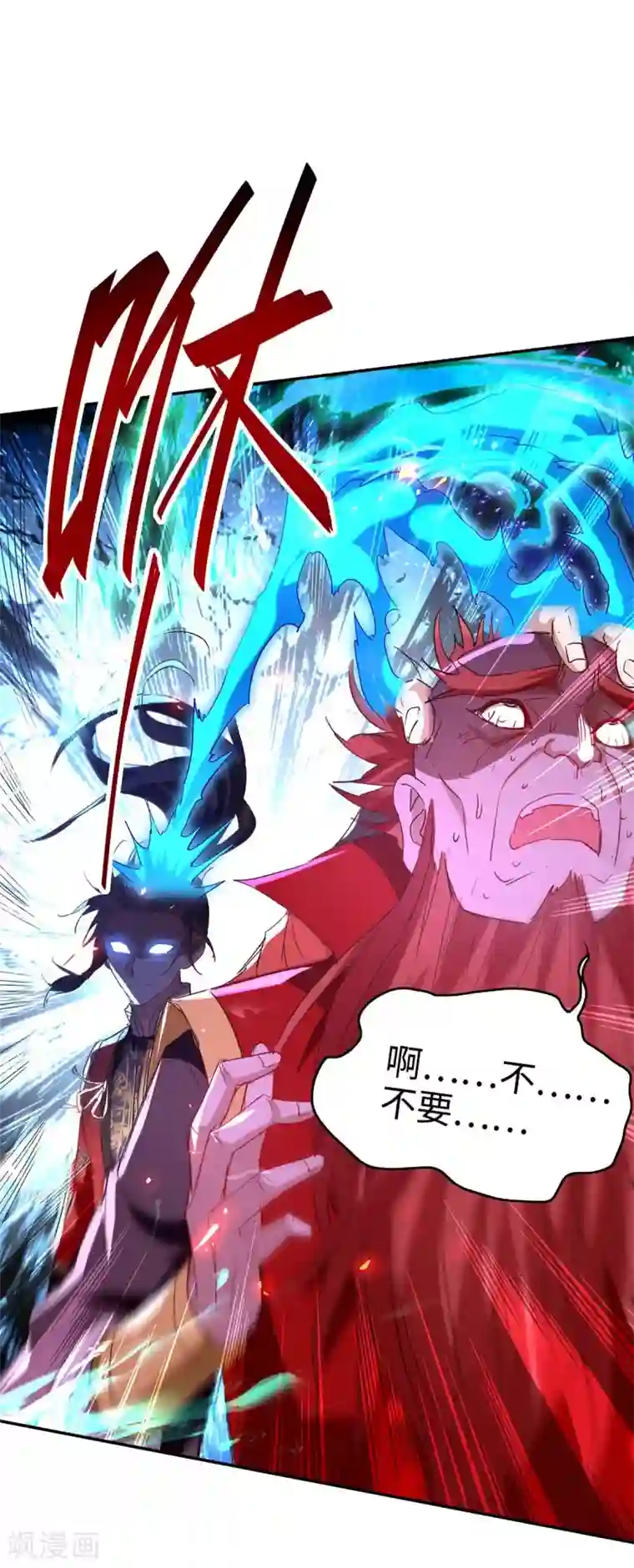 仙帝归来第200话 幕后黑手