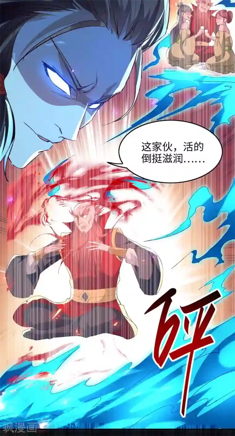 仙帝归来第200话 幕后黑手