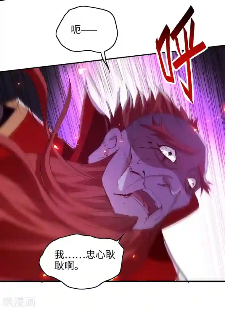 仙帝归来第200话 幕后黑手