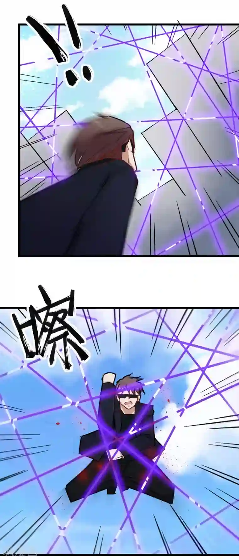 校园狂师第192话 千瞳