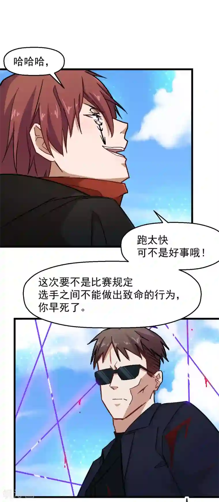 校园狂师第192话 千瞳