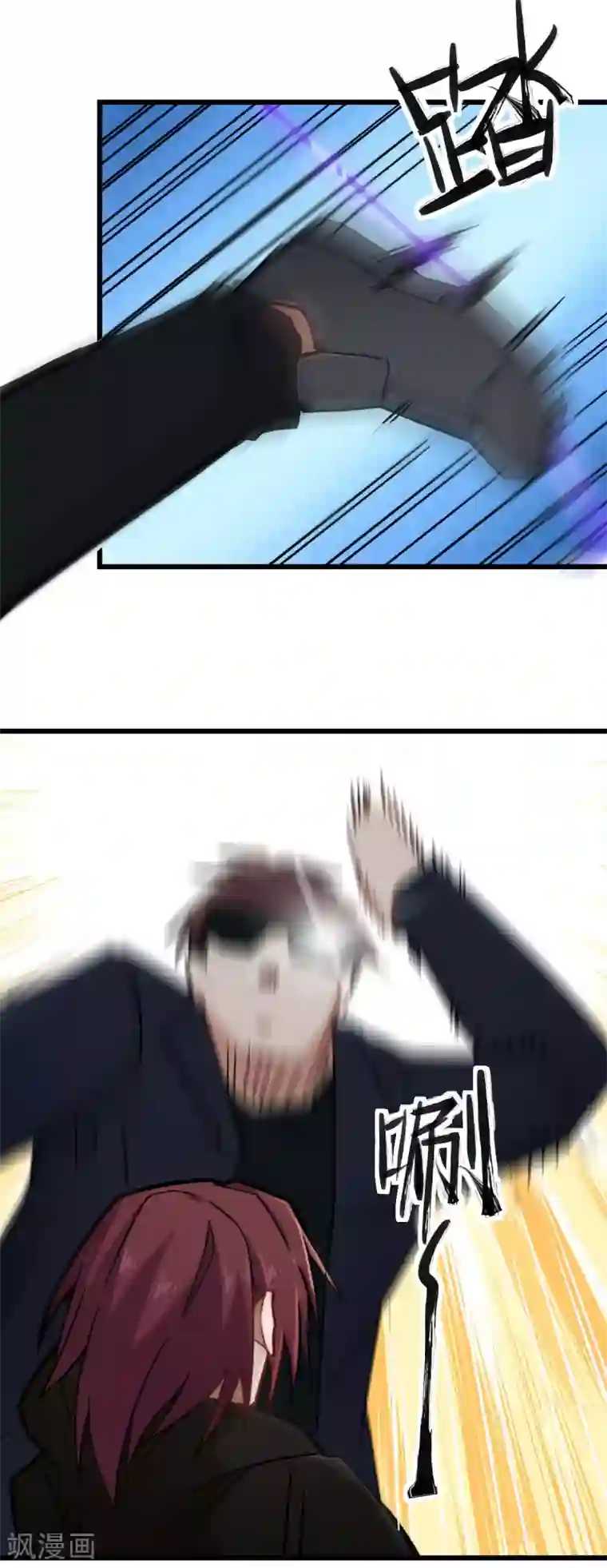 校园狂师第192话 千瞳