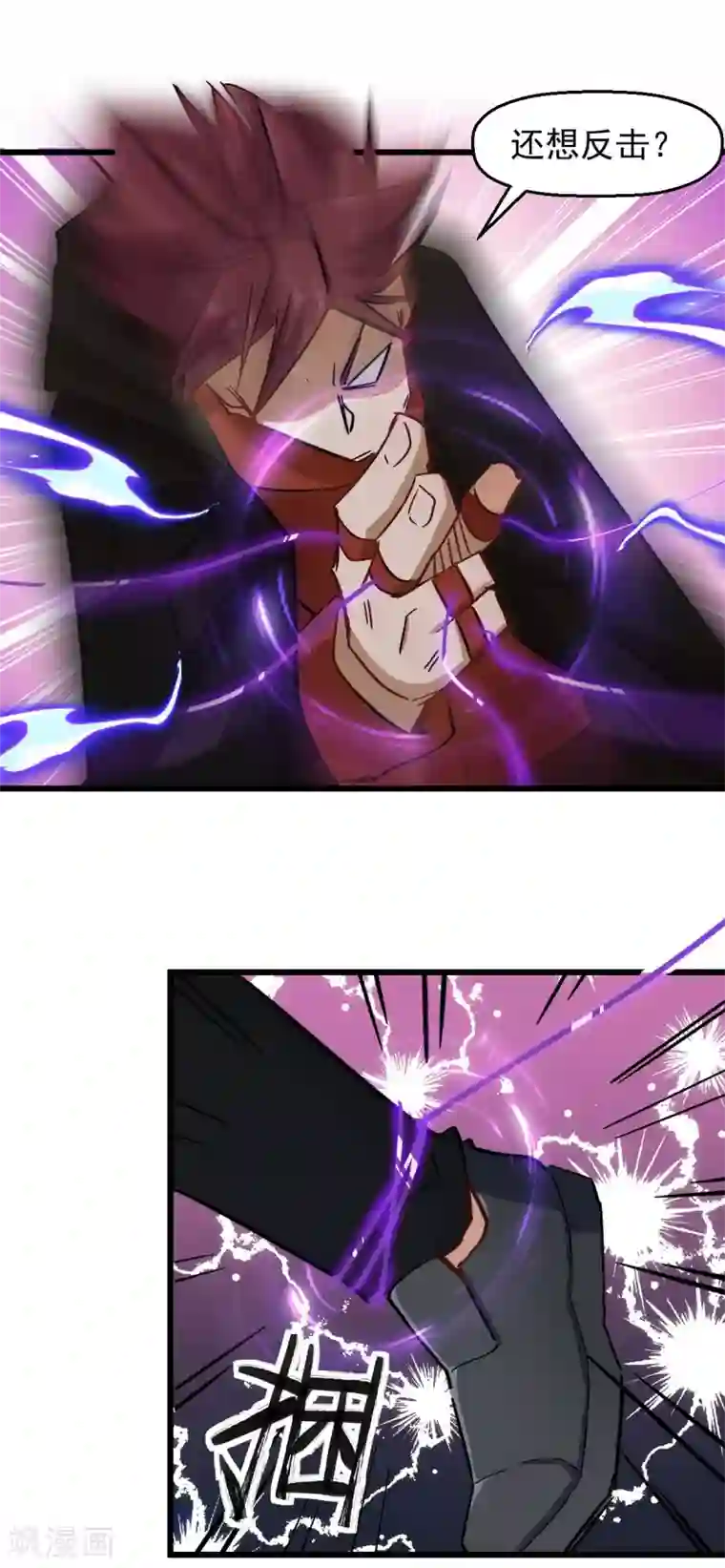 校园狂师第192话 千瞳