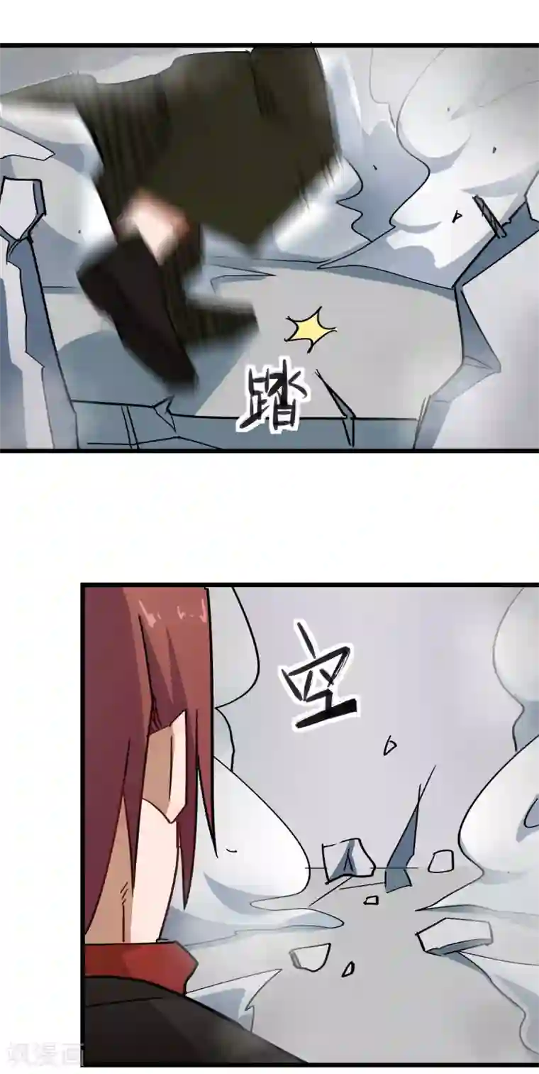 校园狂师第192话 千瞳