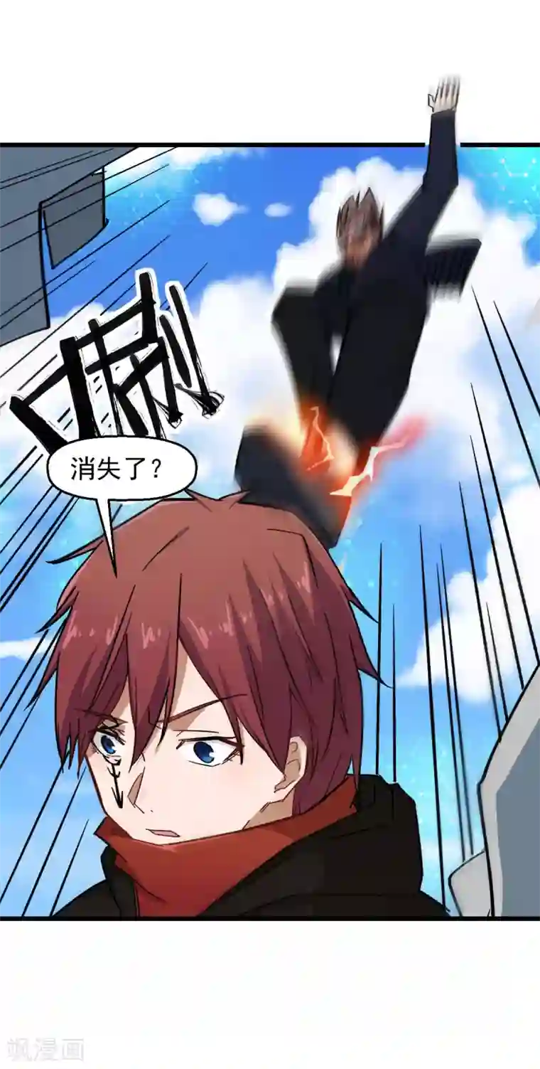 校园狂师第192话 千瞳