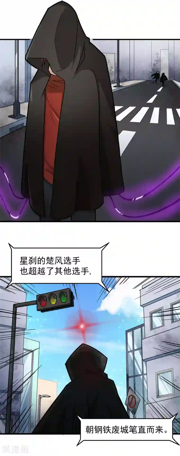 校园狂师第192话 千瞳