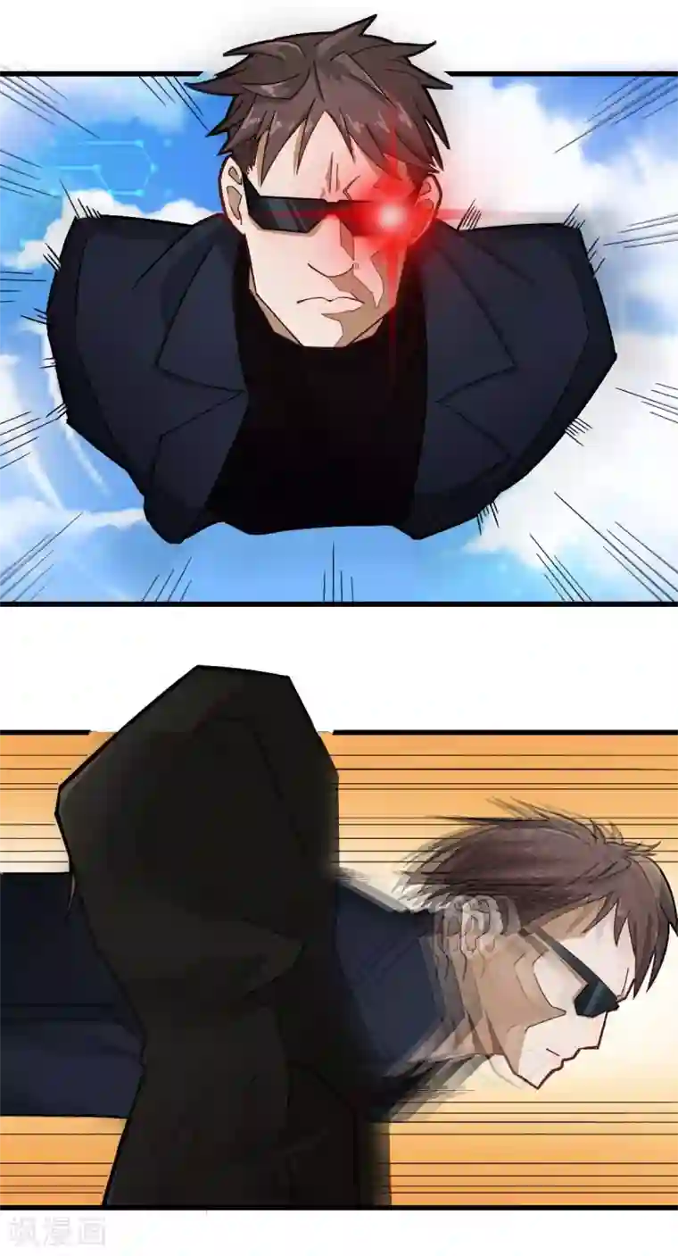 校园狂师第192话 千瞳