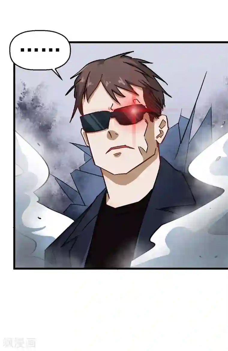 校园狂师第192话 千瞳