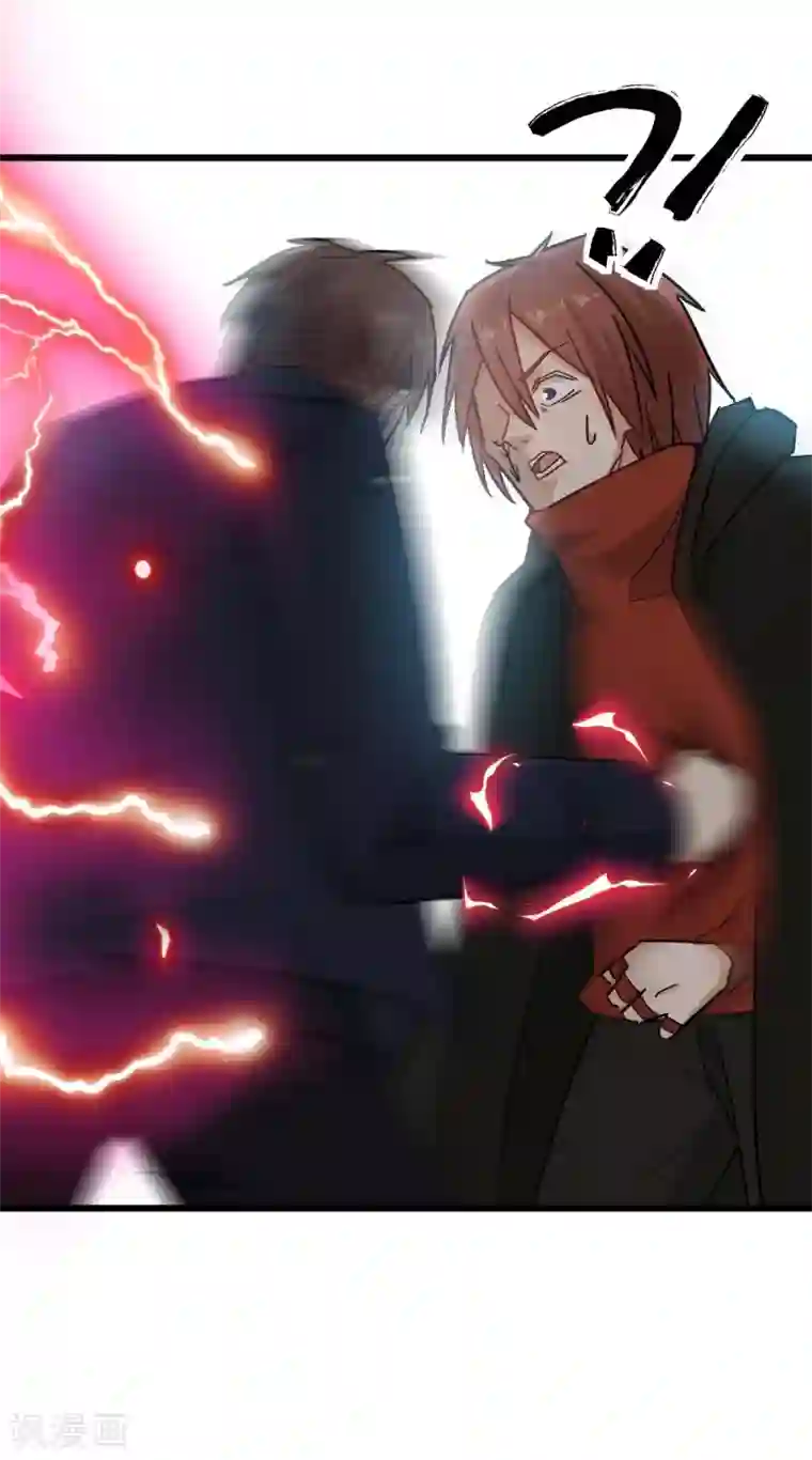 校园狂师第193话 魔眼