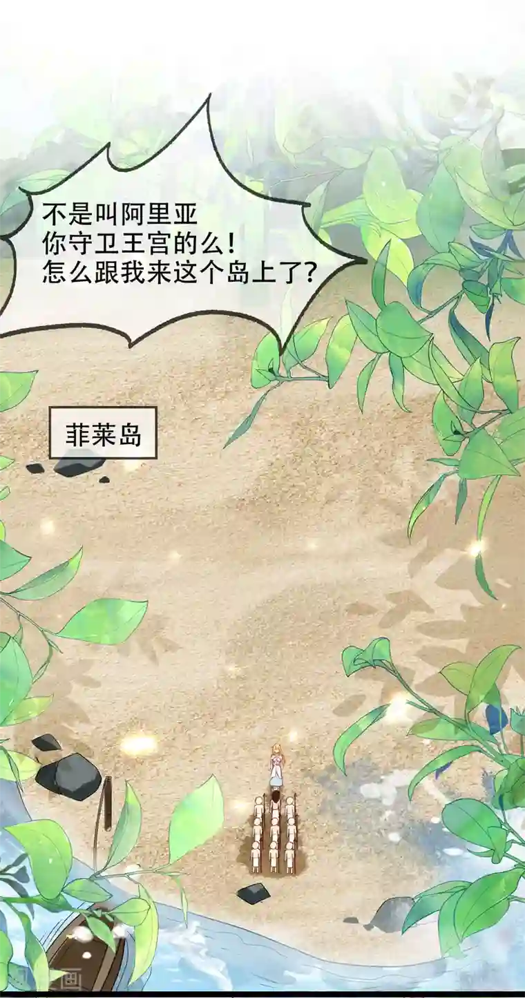 王的第一宠后第105话 我们结合吧！